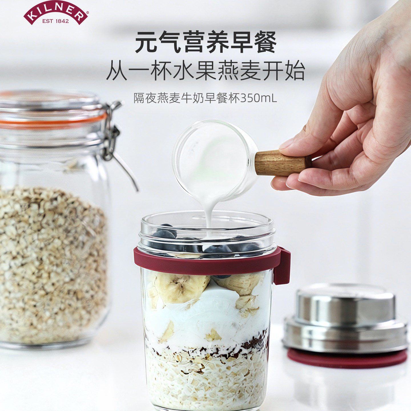 kilner明星同款玻璃早餐燕麦杯图片