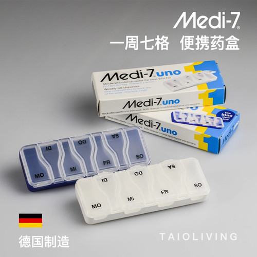 一周七格密封药盒便携出差分装