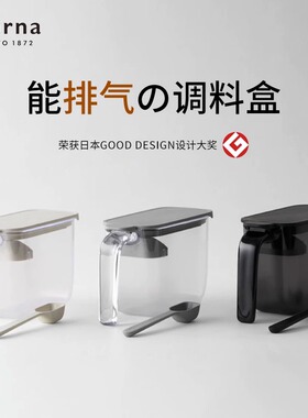marna日本调料罐组合盐糖调料盒家用厨房调味瓶罐厨房密封罐防潮