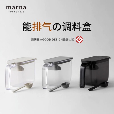 marna密封罐防潮日本进口调料罐