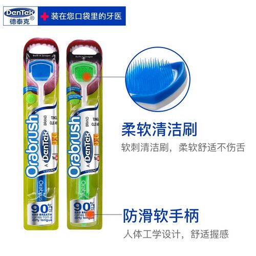 德泰克进口刮舌苔器含啫喱成人