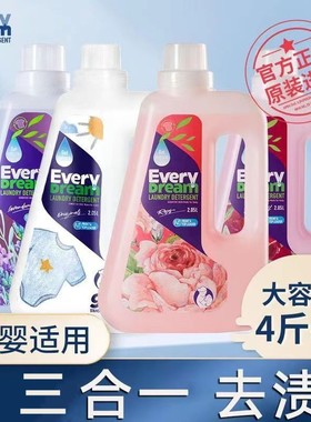 EveryDream洗衣液艾蜜茱植物海洋进口母婴儿抑菌内衣柔顺持久留香