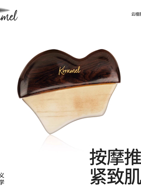 生日礼物 KRRAMEL 藏羊角面部刮痧板礼盒按摩全身通用疏通经络梳