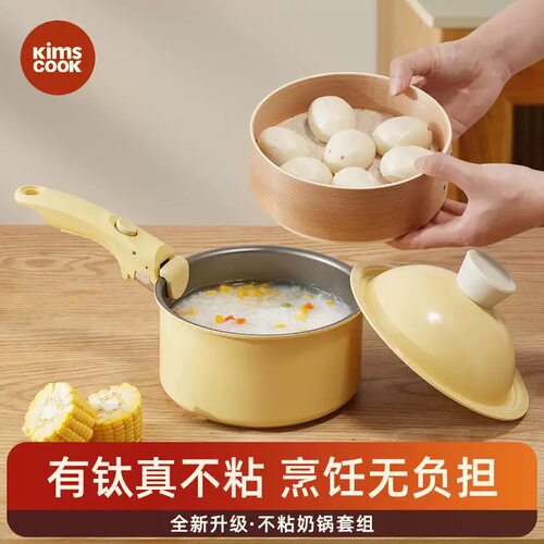 可拆卸手柄不粘奶锅辅食锅套装