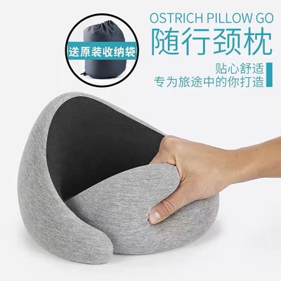 OstrichPillow鸵鸟枕不歪脖u型枕