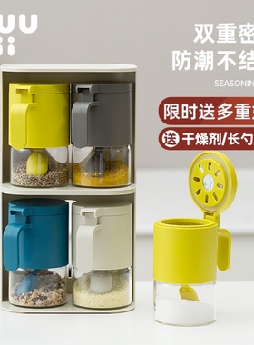 zuutii调料罐收纳家用调料瓶盐罐厨房调味罐玻璃密封防潮调味品罐