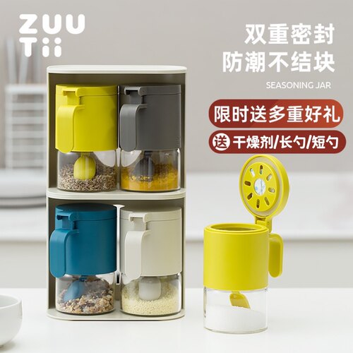 zuutii调料罐防潮密封胡椒盐罐
