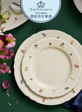 德国Seltmann Weiden陶瓷碗西餐具彩色小花咖啡具马克杯餐盘送礼