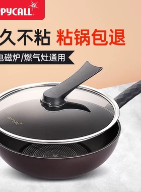 happycall钻石不粘锅无烟煎炒锅电磁炉平底锅韩国进口家用炒菜锅