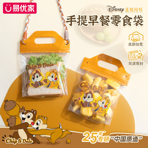 【奇奇蒂蒂】易优家食品保鲜袋