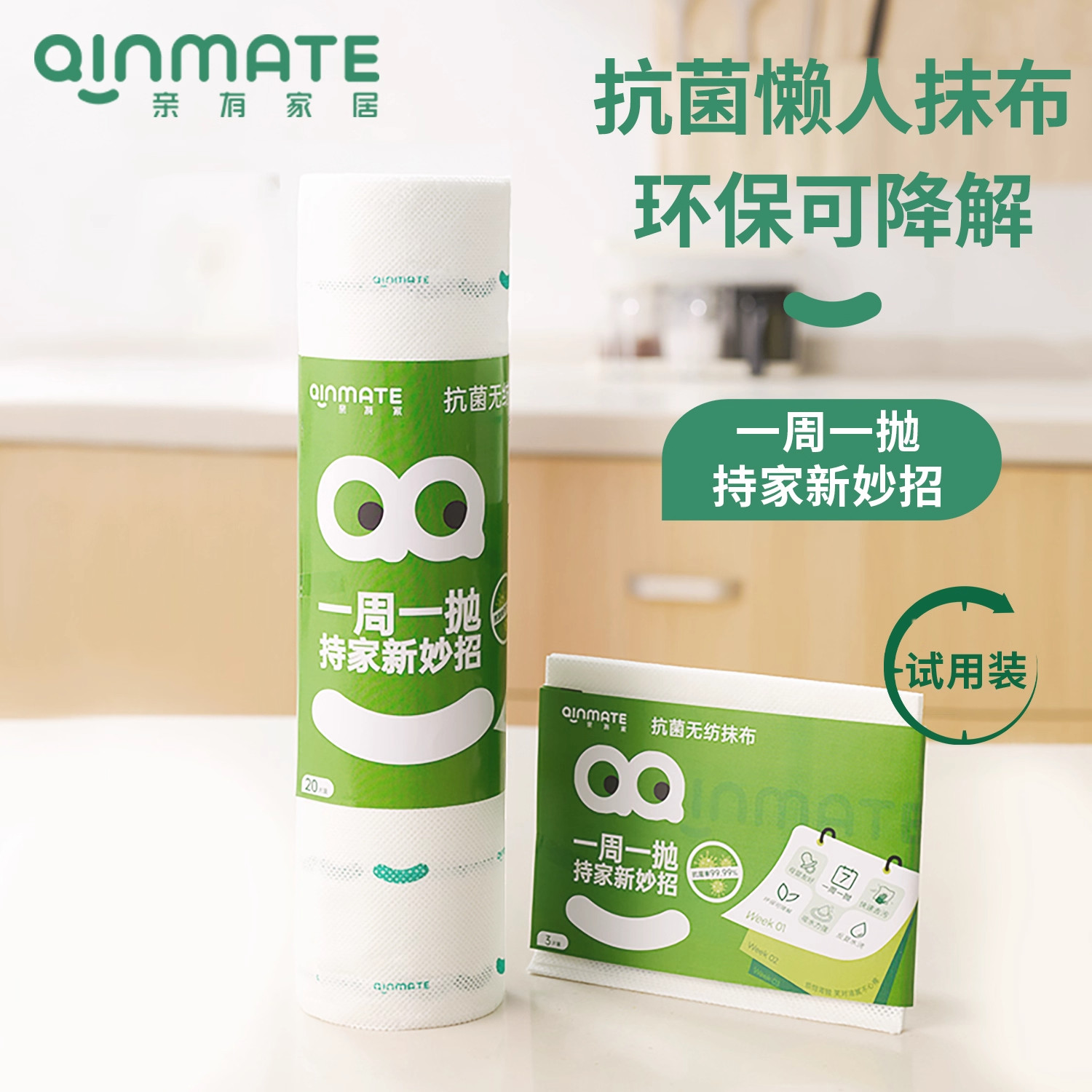 亲有一次性懒人抹布厨房用洗碗巾加厚家用清洁纸周抛抗菌干湿两用,家庭/个人清洁工具,一次性抹布,淘宝优惠券,粉丝福利购,淘宝优惠卷