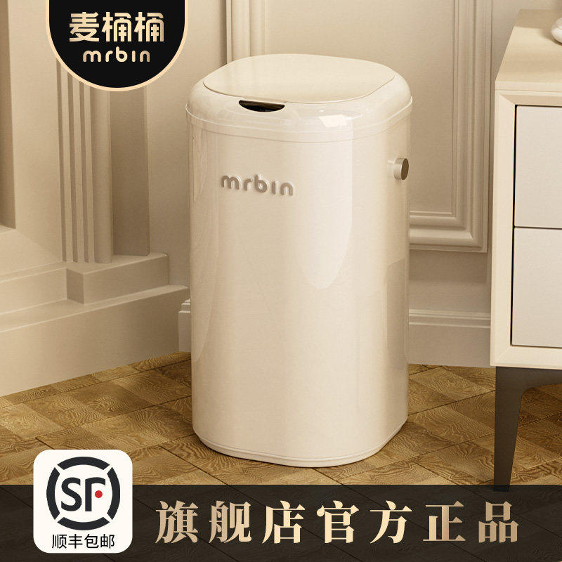 麦桶桶智能感应垃圾桶高颜值家用图片