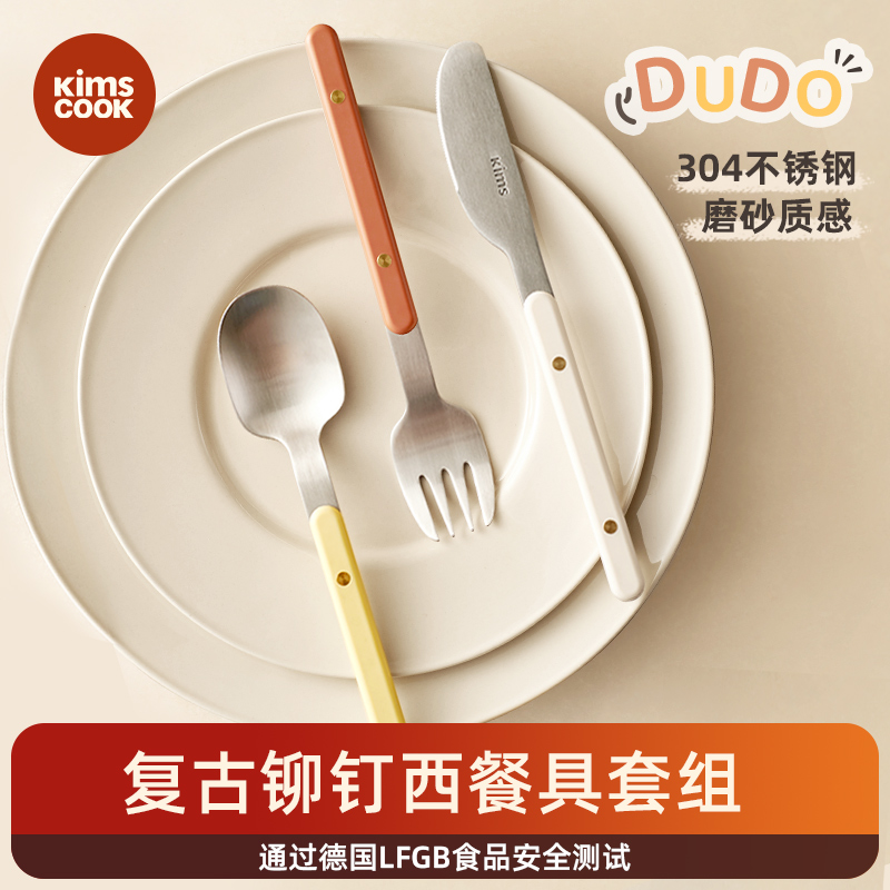 kimscook不锈钢勺子牛排刀叉西餐具套装家用正餐不锈钢餐具三件套