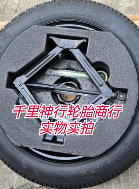 传祺广汽非尺寸备胎传祺