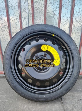 大众途岳新锐 ID3 ID4 ID5 帕萨特迈腾 途观L 探岳等非全尺小备胎