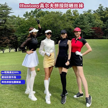 高尔夫防晒丝袜冷感防紫外线