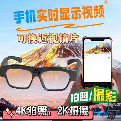 vlog拍摄神器第一视角多功能智能蓝牙眼镜黑科技墨镜可换近视镜片