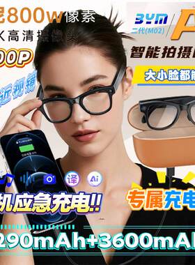 智能ai眼镜带摄像头拍摄拍照翻译录音变色蓝牙带充电仓黑科技墨镜