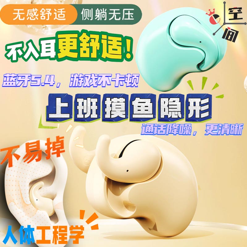 隐形耳机黑科技迷你无线蓝牙不易掉降噪不入耳侧睡不压耳上班摸鱼