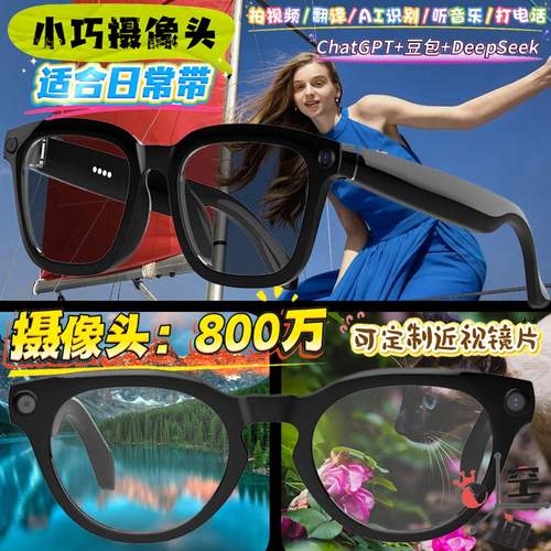 ai智能眼镜glasses女黑科技墨镜近视拍视频第一视角vlog拍摄神器