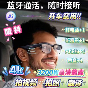 高清智能眼镜800W蓝牙耳机墨镜男款 记录仪拍摄拍视频开车第一视角
