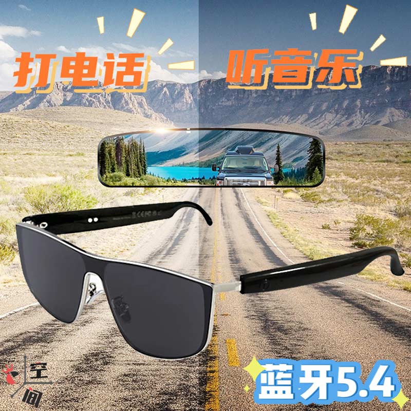 墨镜男开车专用驾驶痞帅音乐高科技智能蓝牙耳机黑科技打电话眼镜