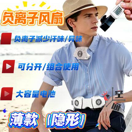 挂腰风扇超长续航2026新款工地随身大风力户外带扣负离子便携式