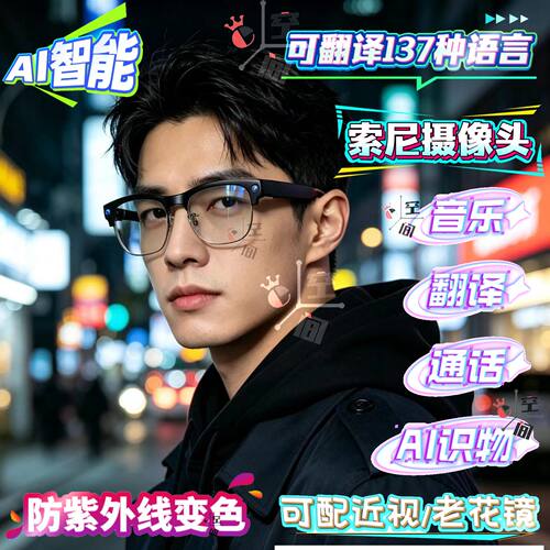 半框智能眼镜男款可配度数蓝牙充电豆包ai带摄像头4k翻译拍摄神器