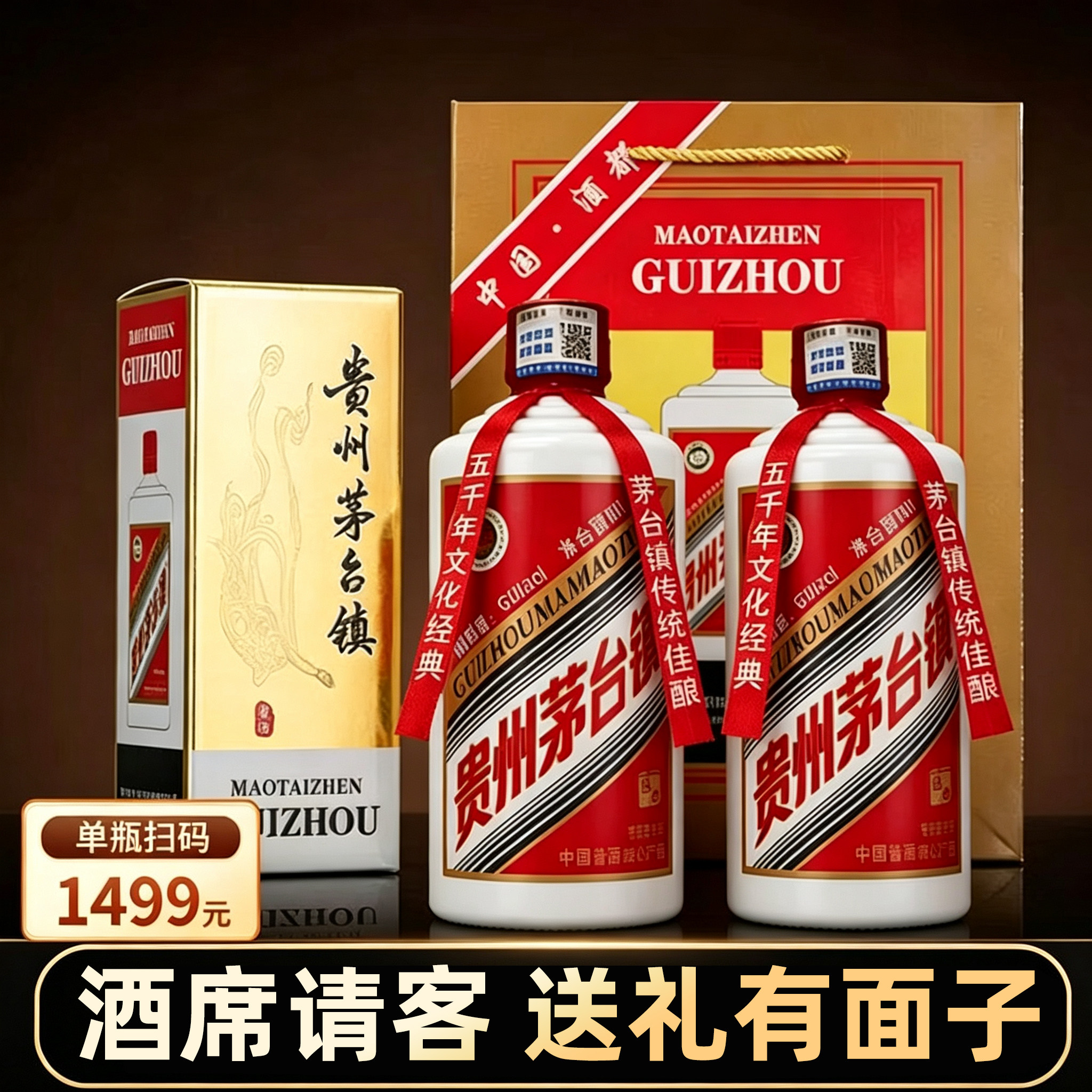 贵州酱香型白酒53度纯粮食酒高粱原浆窖藏酒精美礼盒整箱坤沙老酒