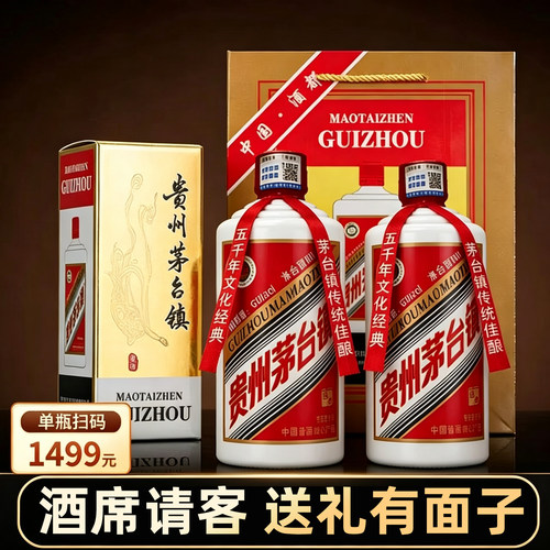 贵州酱香型白酒53度纯粮食酒高粱原浆窖藏酒精美礼盒整箱坤沙老酒