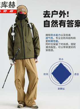 KUHE库赫秋冬新款男士情侣连帽夹克冲锋衣两件套保暖工装青年时尚