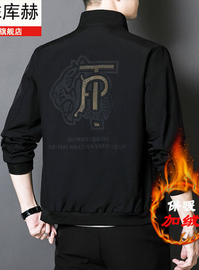 KUHE库赫男士外套秋冬季新款立领夹克衫青年加绒保暖休闲潮流上衣