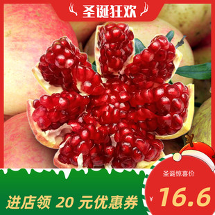 水果现摘红石榴水果甜软子榴河南荥阳3斤 突尼斯软籽石榴新鲜当季