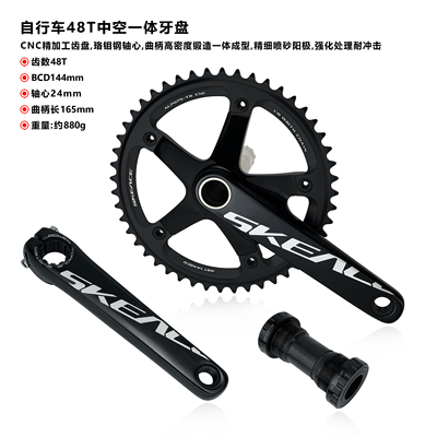 SKEACE死飞自行车中空一体牙盘