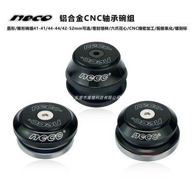 NECO高强度铝合金轴承碗组
