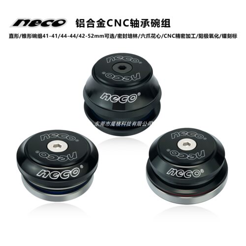 NECO高强度铝合金轴承碗组