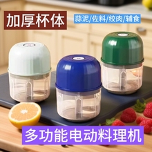 蒜泥神器全自动款电动捣蒜器家用 厨房专用打蒜机电动式家用小型