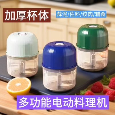 蒜泥神器全自动款电动捣蒜器家用 厨房专用打蒜机电动式家用小型