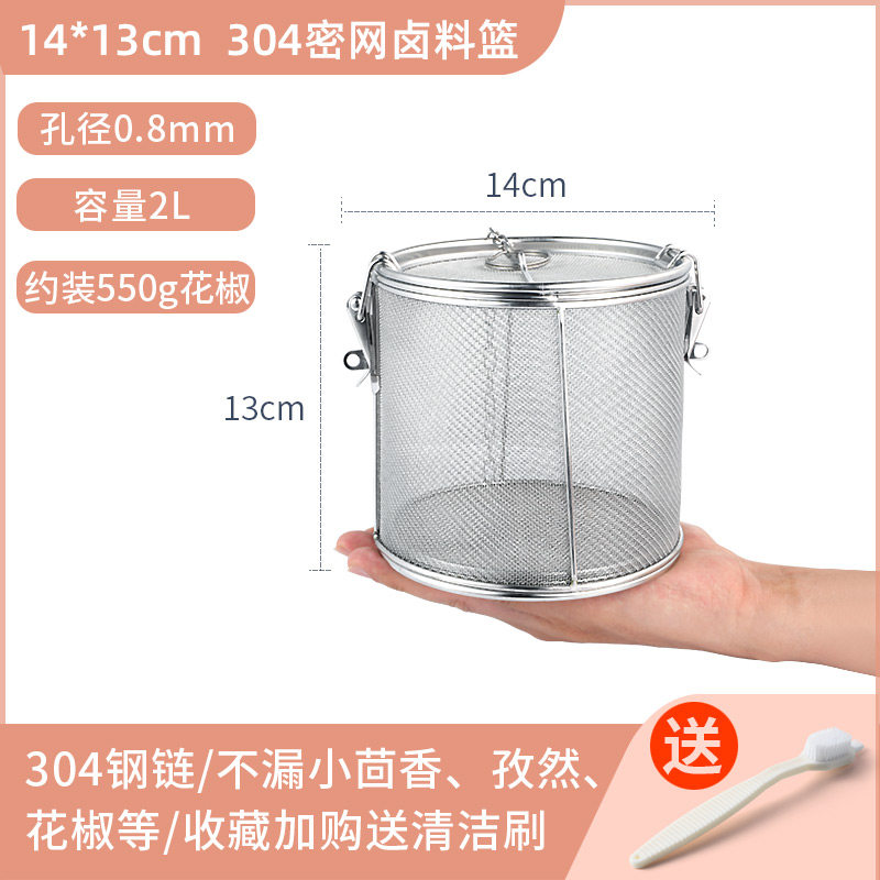 Bóng gia vị lou shang, lồng gia vị kho gia dụng pha trà inox 304, túi lưới lọc, hộp gia vị, hộp gia vị, nấu canh, hộp gia vị