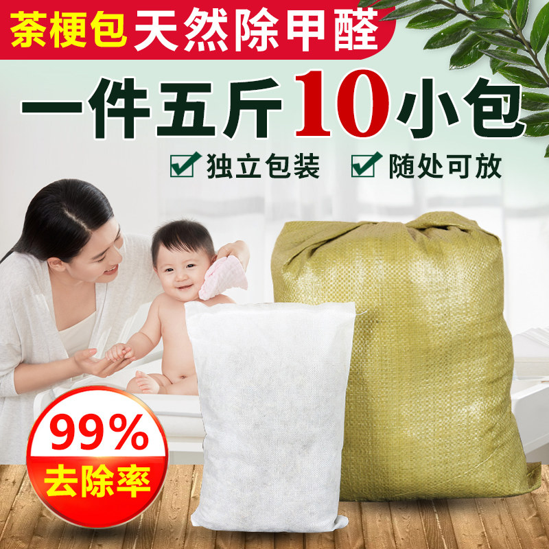 铁观音茶叶梗去甲醛装修去味包邮