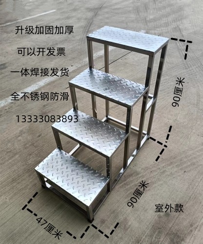 不锈钢防滑室外门台仓库阶梯凳
