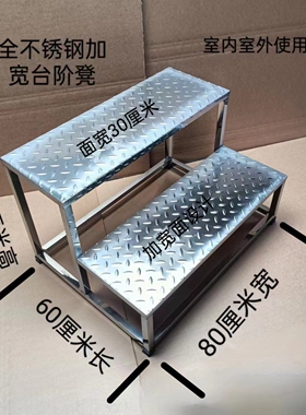 不锈钢脚踏凳家用室内小楼梯台阶踏步梯子两二三四步梯台阶凳梯凳
