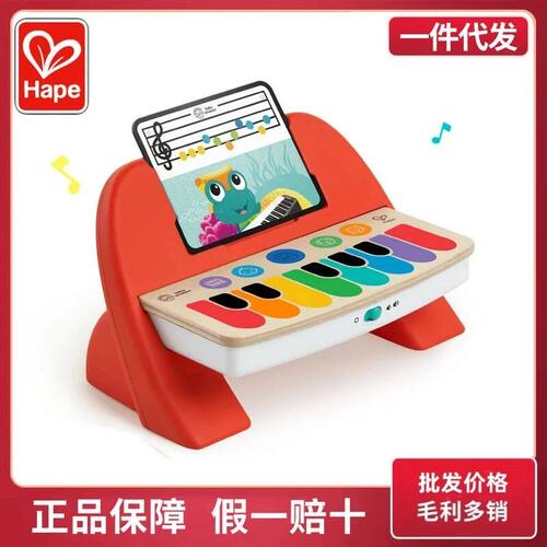 hape钢琴智能触控电子钢琴儿童网红入门触摸电子琴益智宝宝钢琴