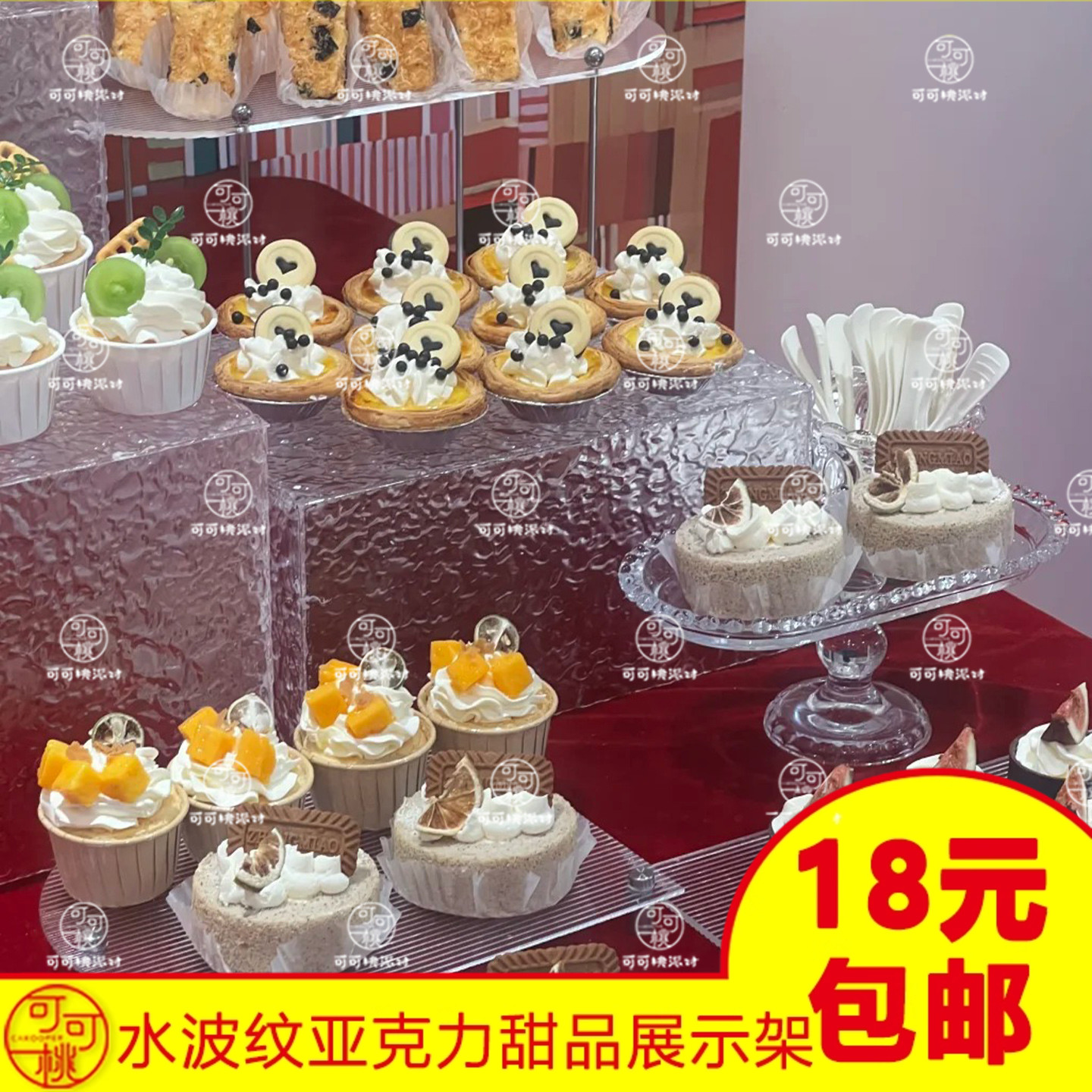 甜品摆台蛋糕亚克力展示架甜品台支架酒店宴会桌面布置水波纹架子