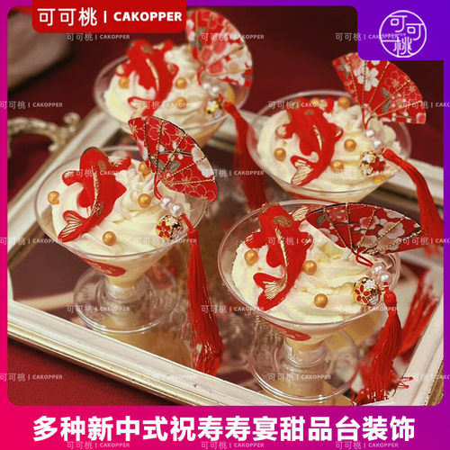甜品台装饰老人祝寿布置推推乐