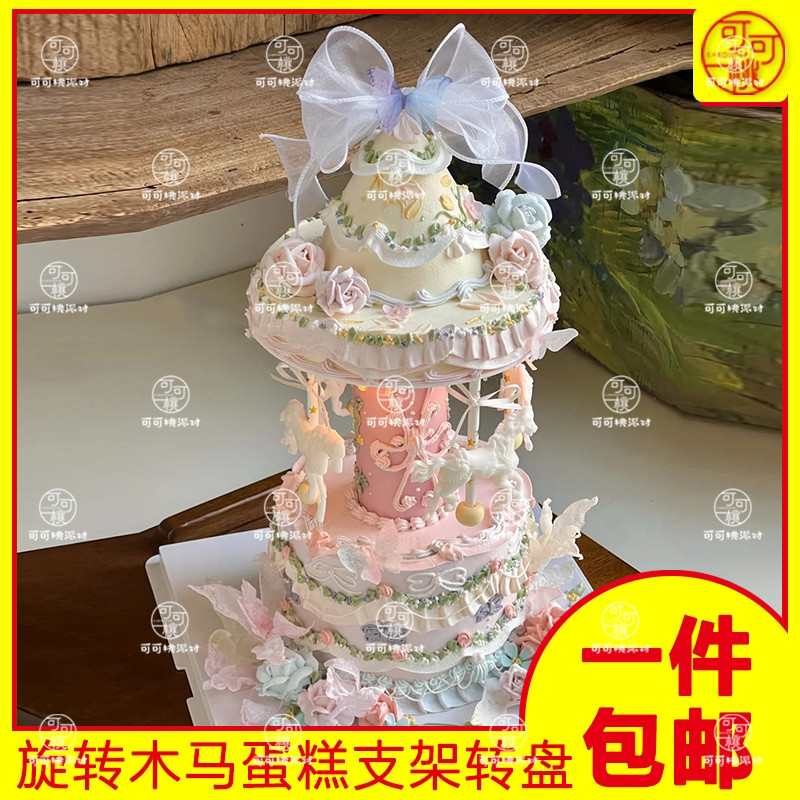 韩式复古双层旋转木马蛋糕支架悬浮自动电动蛋糕转台底托早晨同款