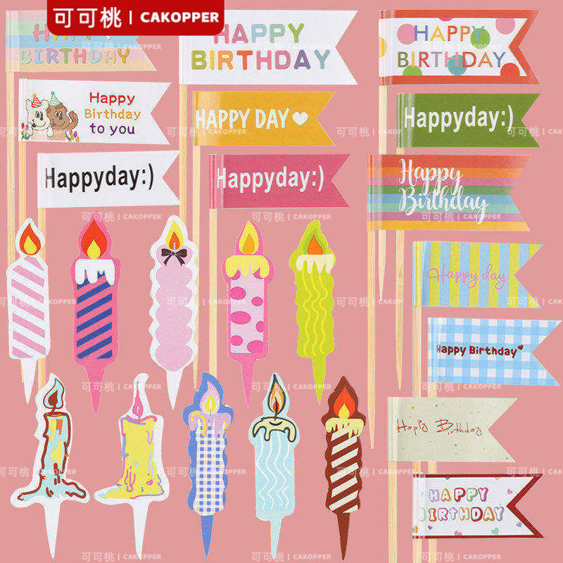 韩式ins风甜品台装饰生日快乐小旗子蛋糕装饰波点hbd插件双面旗帜