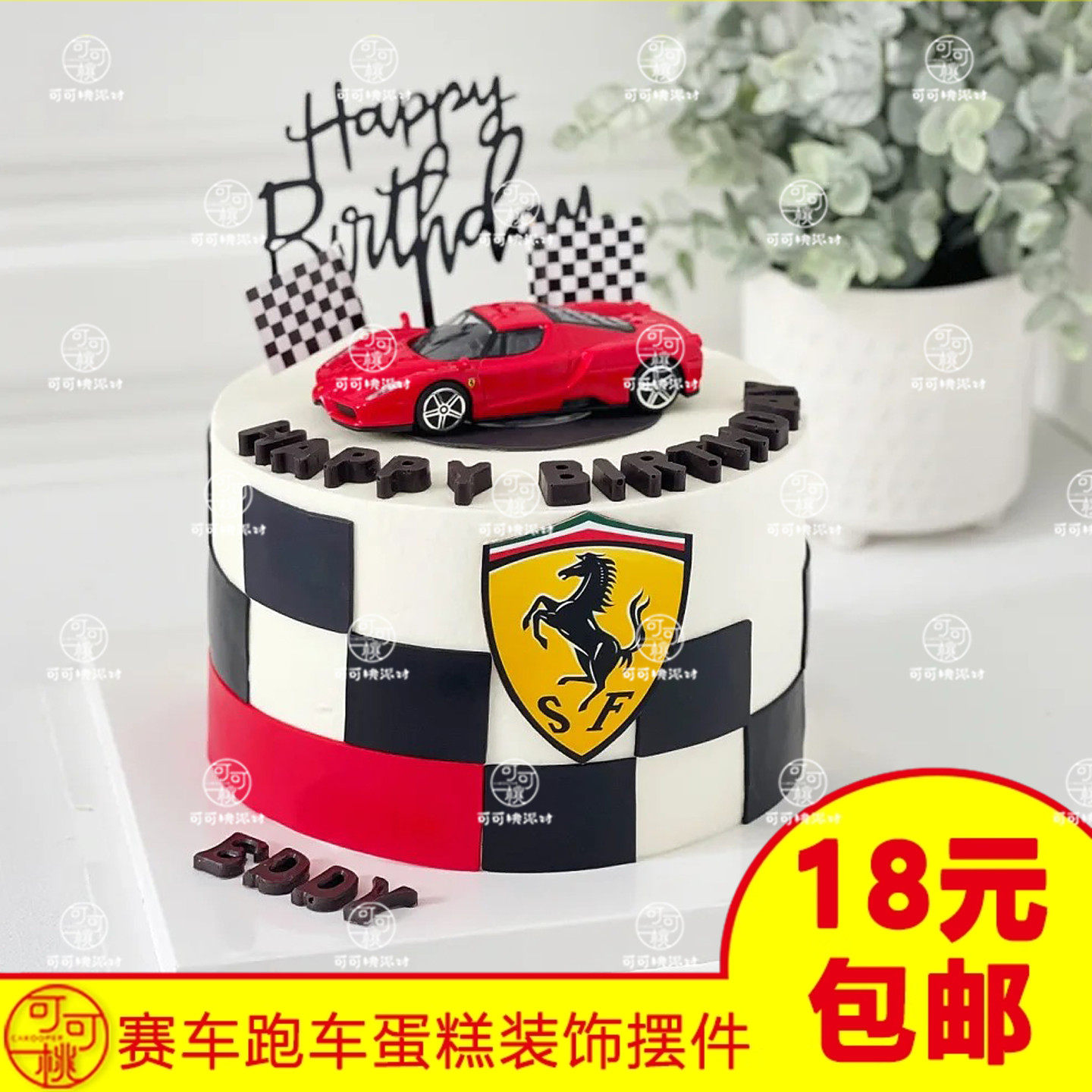法拉利蛋糕装饰摆件F1方程式赛车