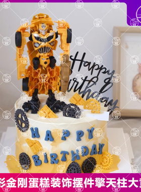大黄蜂生日蛋糕装饰摆件变形机甲