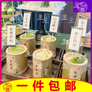 竹筒杯甜品台装饰一岁一礼插件周岁礼贴纸新中式百天生日蛋糕摆件